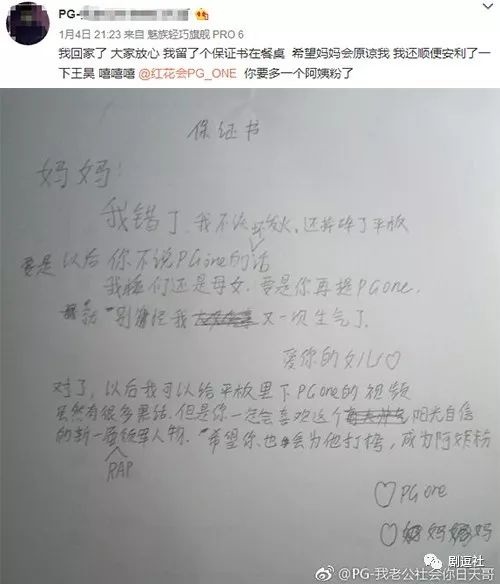 PGone又教給我們一個(gè)新詞：虐粉。