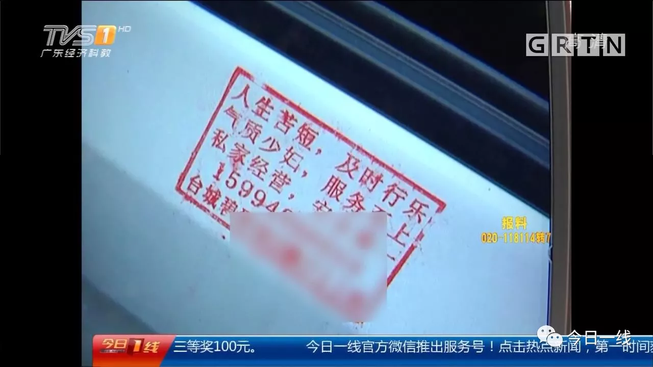 女子莫名被全城招嫖 有陌生男子深夜按她家門鈴 女子莫名被全城招嫖 有陌生男子深夜按她家門鈴