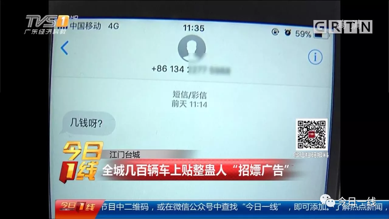 女子莫名被全城招嫖 有陌生男子深夜按她家門鈴 女子莫名被全城招嫖 有陌生男子深夜按她家門鈴