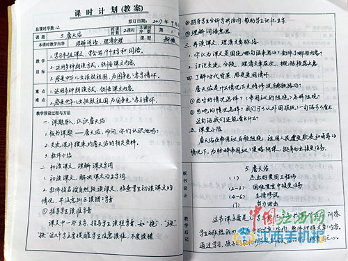 女教師備課本走紅 網友：這才是為人師表！