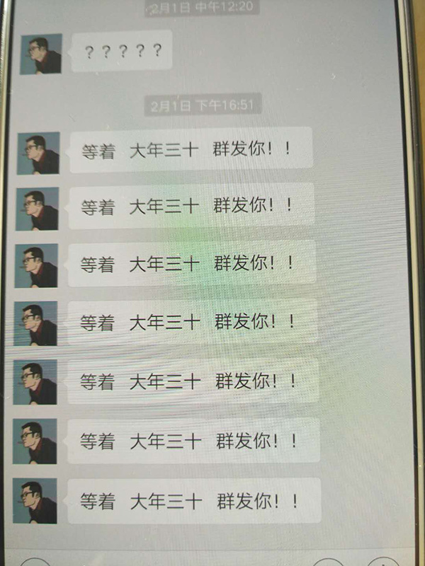 2月1日，催債者通過微信發(fā)來的信息。