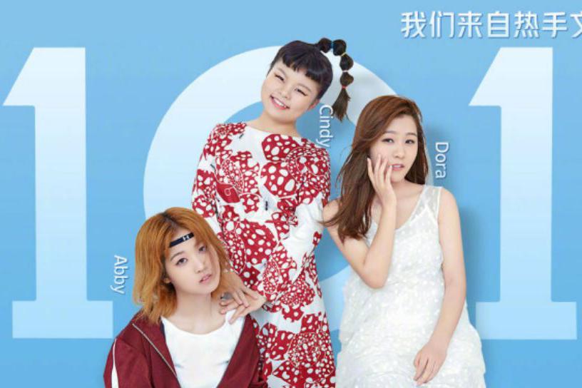 3unshine素顏亮相《創(chuàng)造101》，被這樣夸真的不尷尬嗎？