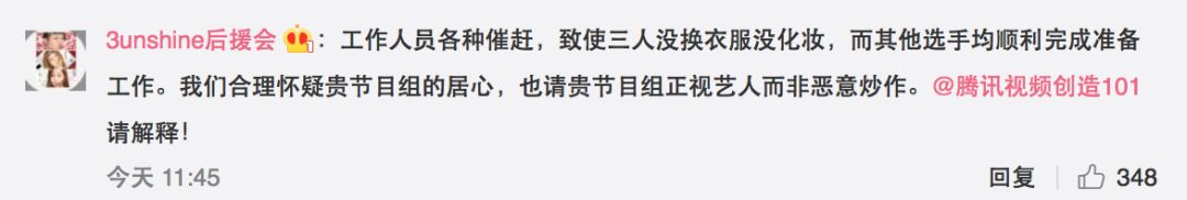 3unshine素顏亮相《創(chuàng)造101》，被這樣夸真的不尷尬嗎？