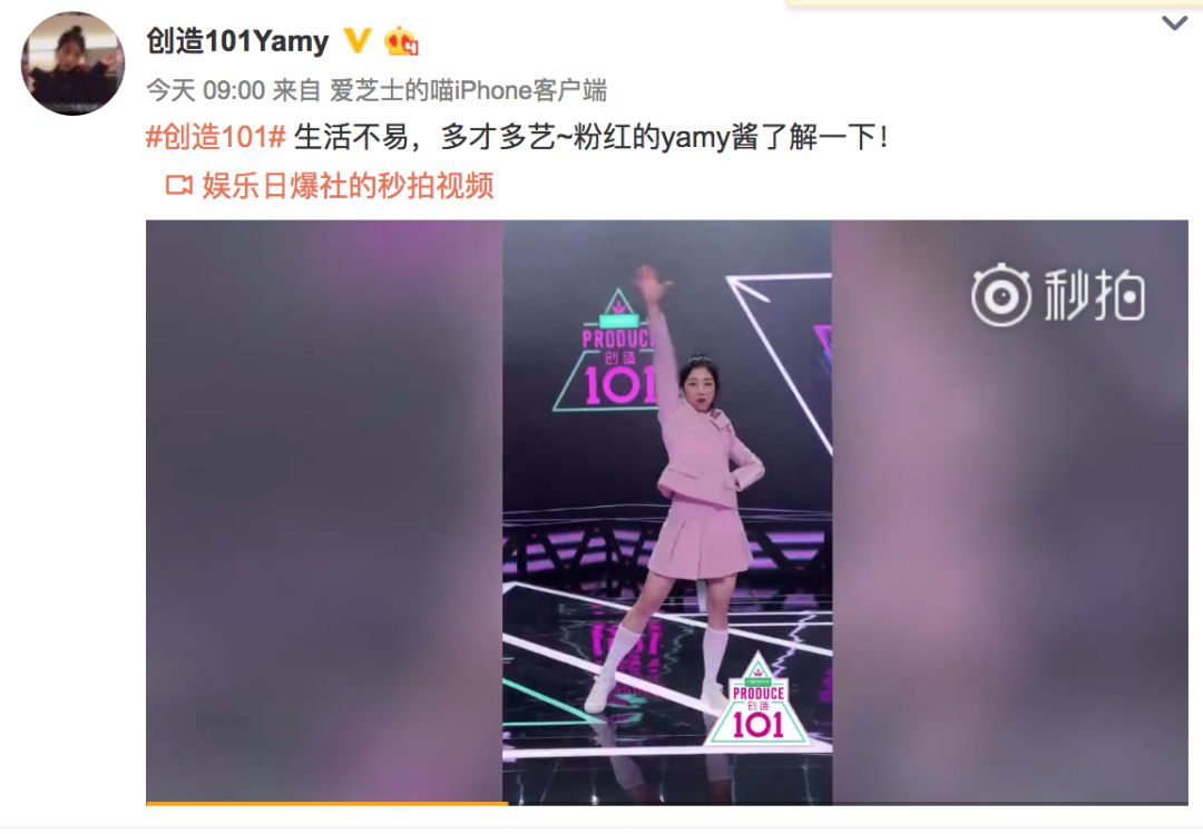 《創(chuàng)造101》主題曲公布，這個被吐槽油膩的c位是什么來頭？