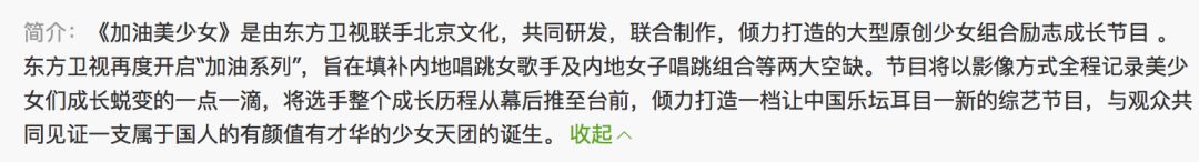 《創(chuàng)造101》主題曲公布，這個被吐槽油膩的c位是什么來頭？