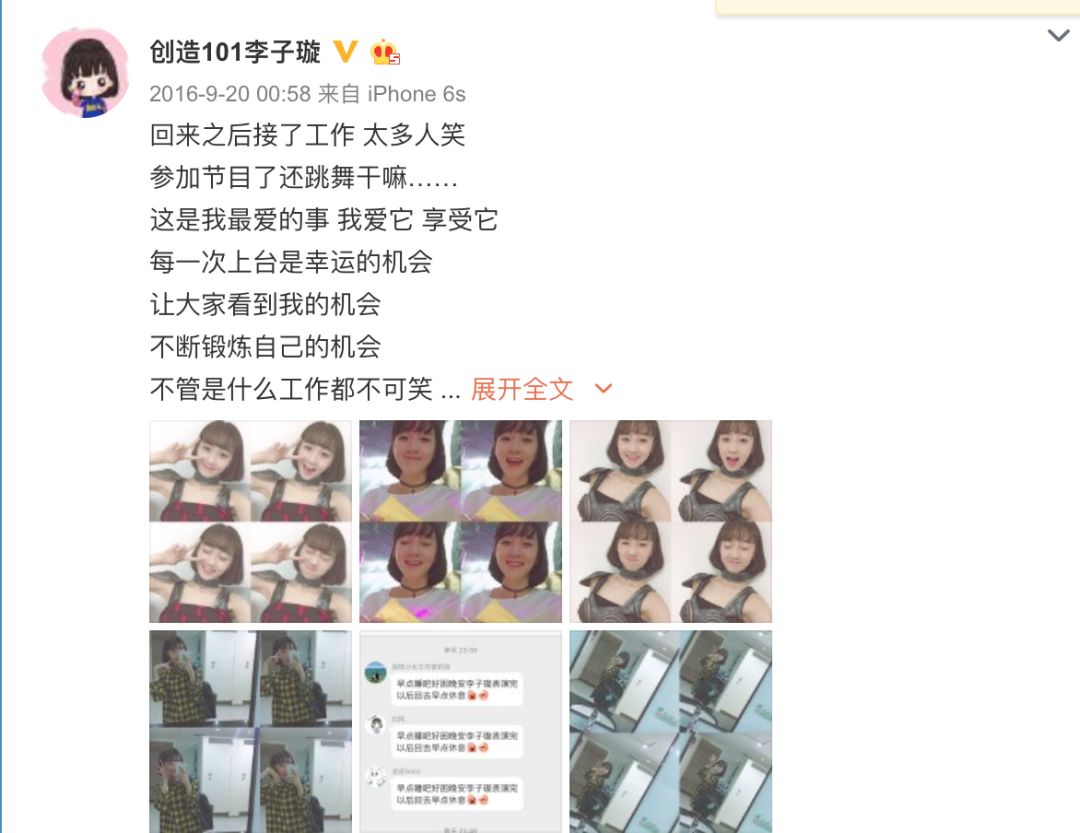 《創(chuàng)造101》主題曲公布，這個被吐槽油膩的c位是什么來頭？