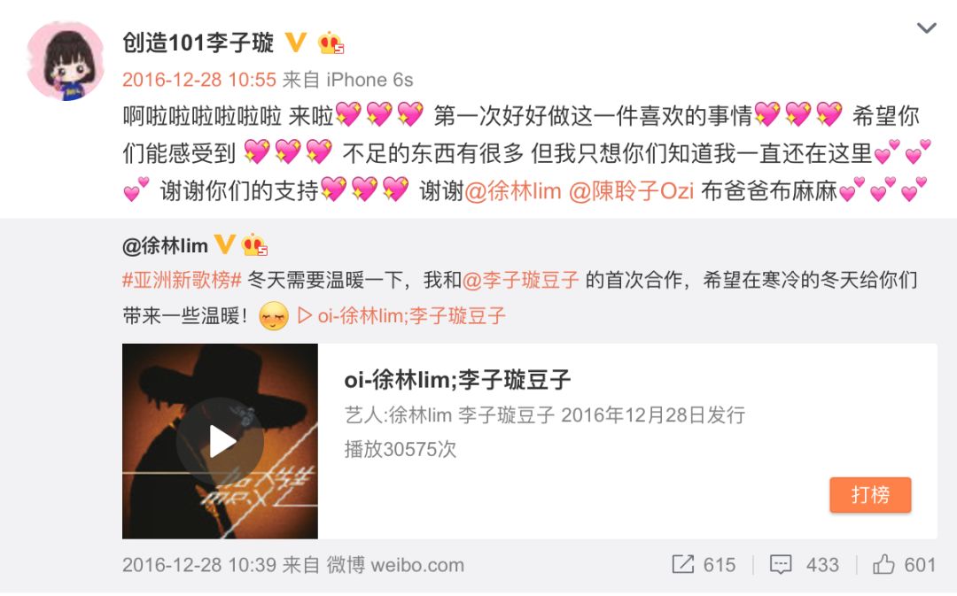 《創(chuàng)造101》主題曲公布，這個被吐槽油膩的c位是什么來頭？