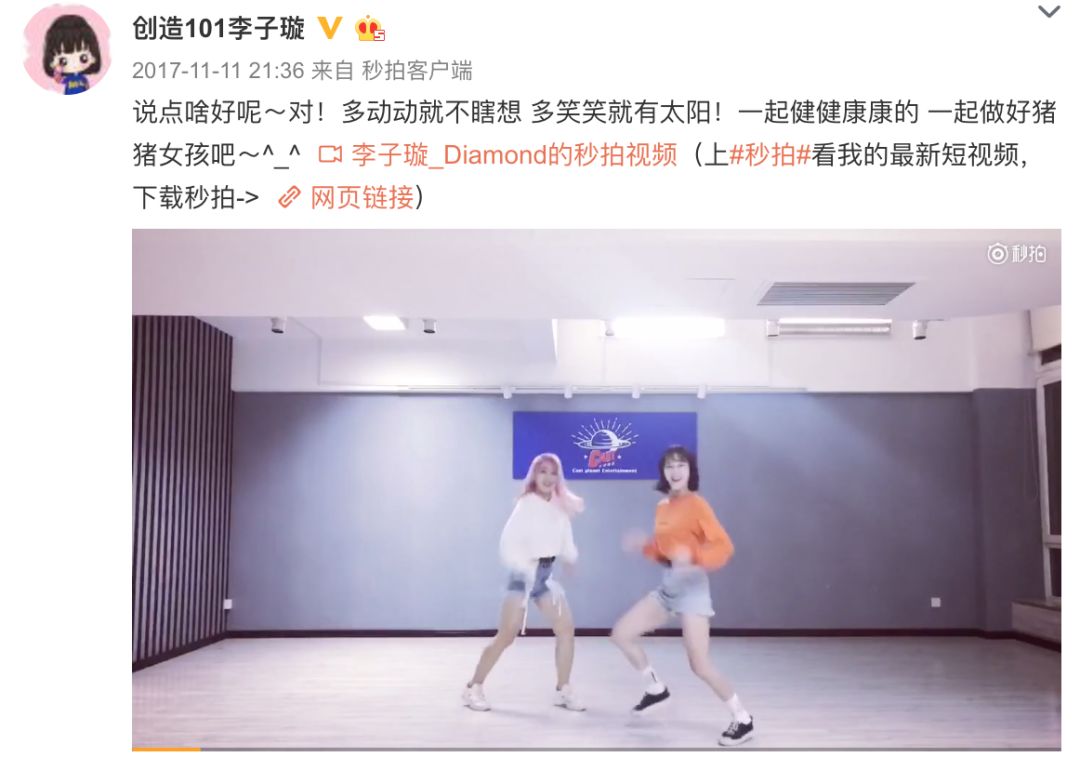 《創(chuàng)造101》主題曲公布，這個被吐槽油膩的c位是什么來頭？