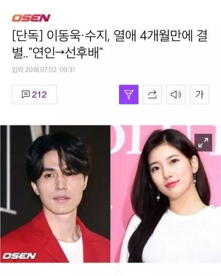 從李敏鎬到李棟旭，再次分手的“男神收割機(jī)”裴秀智被嘲太花心？