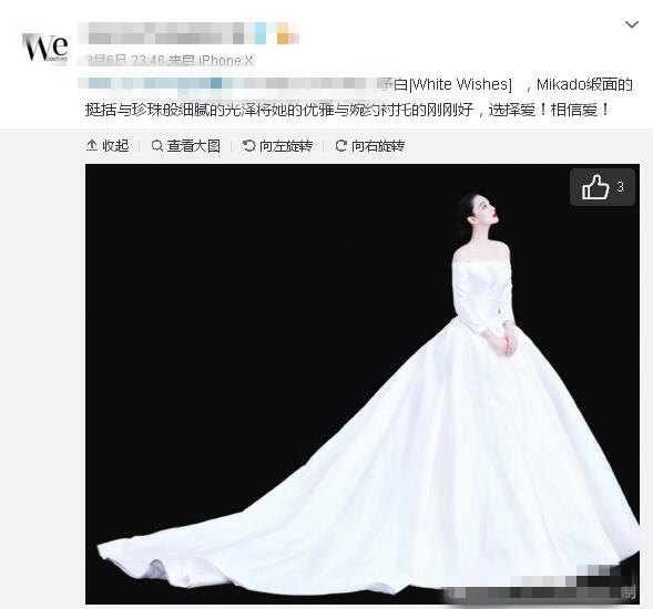 張馨予的婚紗成了淘寶爆款，知道價(jià)格后讓人大跌眼鏡！