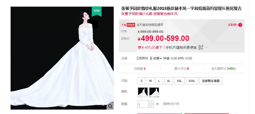 張馨予的婚紗成了淘寶爆款，知道價(jià)格后讓人大跌眼鏡！