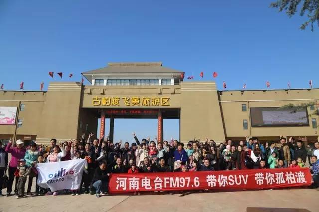 “娛樂976，娛樂車生活！耶！”魚油集結(jié)大合照