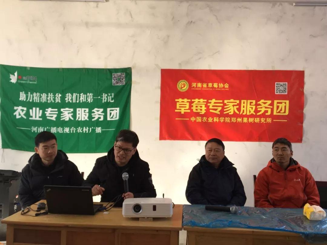 草莓專家團(tuán)周厚成（左二）、李亮杰（左一）、杜小亮（右一）與農(nóng)戶互動(dòng)