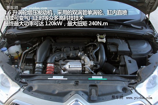 東風(fēng)雪鐵龍C4 L 1.6T 東風(fēng)雪鐵龍C4 L 1.6T