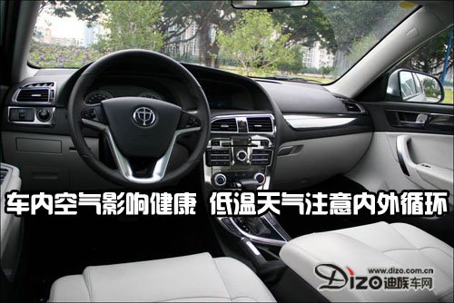 低溫天氣注意內外循環(huán) 低溫天氣注意內外循環(huán)