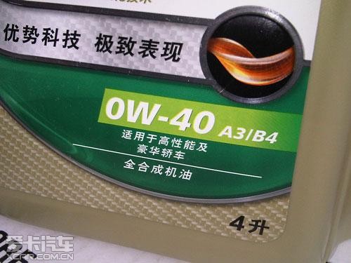 汽車(chē)機(jī)油