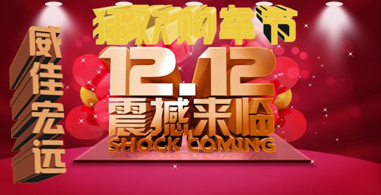 東風(fēng)日產(chǎn)威佳宏遠 東風(fēng)日產(chǎn)威佳宏遠