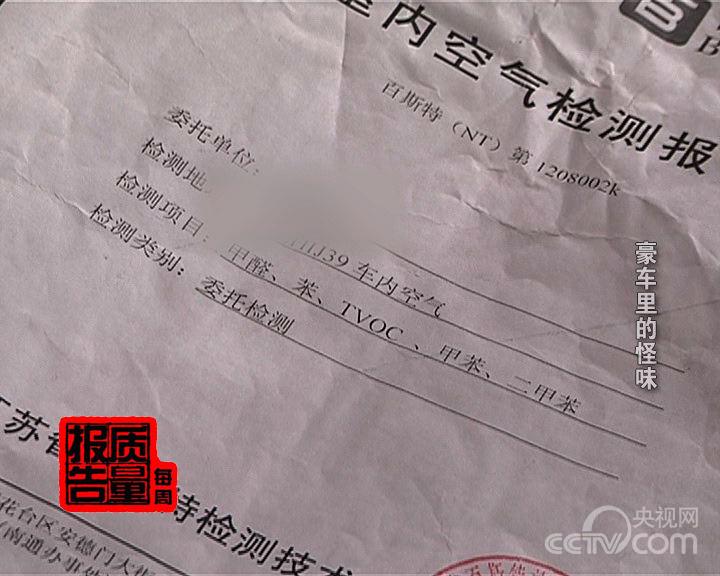 空氣檢測報(bào)告 資料圖片