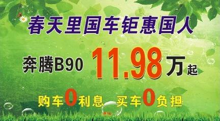 紅旗奔騰轎車 紅旗奔騰轎車