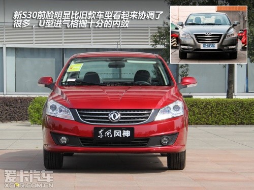 東風風神新S30 東風風神新S30