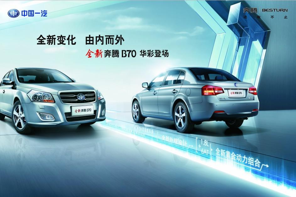 全新奔騰B70F 全新奔騰B70F