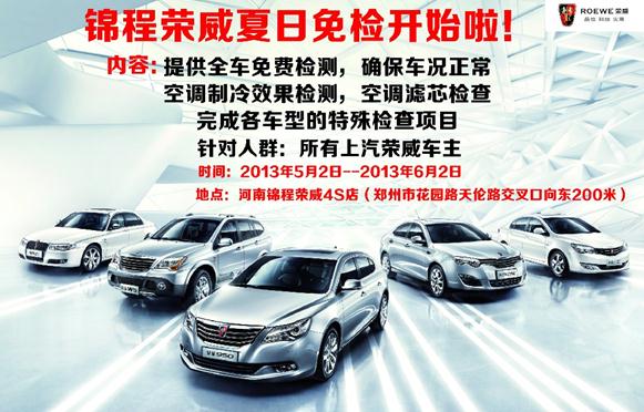 榮威汽車 榮威汽車