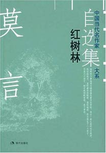 《紅樹(shù)林》