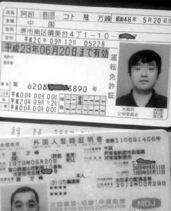 男子使用國際駕照開車上路，因交通違法被交警攔住翻拍圖片
