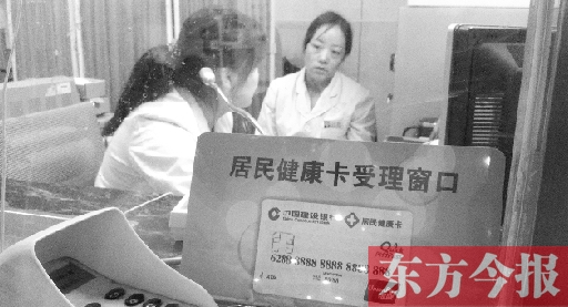 鄭州市第一人民醫(yī)院門診大廳專門為“居民健康卡”開設的窗口 鄭州市第一人民醫(yī)院門診大廳專門為“居民健康卡”開設的窗口