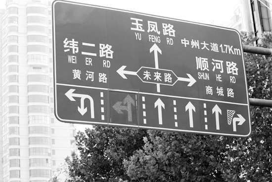 當(dāng)“左轉(zhuǎn)箭頭”指示燈亮?xí)r，可變車道即為左轉(zhuǎn)車道，當(dāng)“ 直行箭頭”指示燈亮?xí)r，可變車道是直行車道