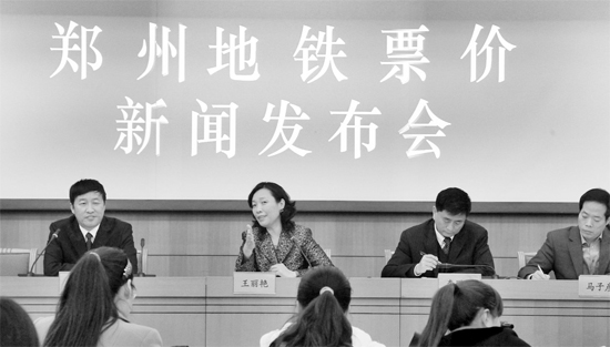 昨日，鄭州市公布地鐵1 號線一期工程票價(jià)