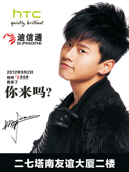 迪信通攜手HTC,現(xiàn)場體驗(yàn)活動