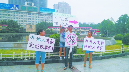 　大學生行為藝術：地鐵聽證會。