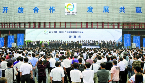 9月24日，由河南省人民政府、工業(yè)和信息化部主辦的2012中國(鄭州)產(chǎn)業(yè)轉(zhuǎn)移系列對(duì)接活動(dòng)在鄭州國際