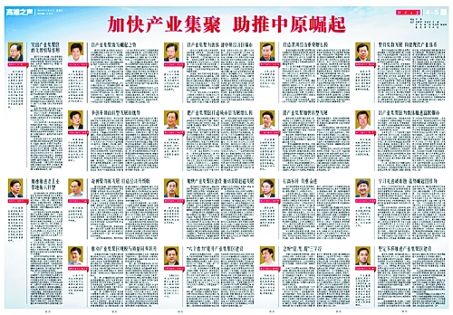 4月22日至24日，省委書記、省人大常委會主任郭庚茂，省委副書記、省長謝伏瞻等省領導分四組，帶領各省