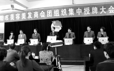 4月26日上午，安陽市美容美發(fā)商會成立團(tuán)組織集中授牌儀式在文峰區(qū)舉行。