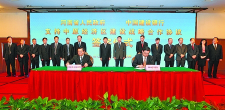 5月6日，省政府與建設(shè)銀行支持中原經(jīng)濟(jì)區(qū)建設(shè)戰(zhàn)略合作協(xié)議簽字儀式在鄭州舉行。省委副書記、省長謝伏瞻，