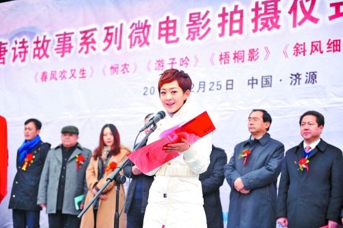 唐詩(shī)故事系列微電影開(kāi)機(jī)儀式