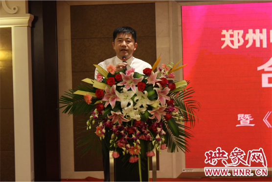 鄭州市委宣傳部副部長、鄭州電視臺黨委書記、臺長李平發(fā)表講話