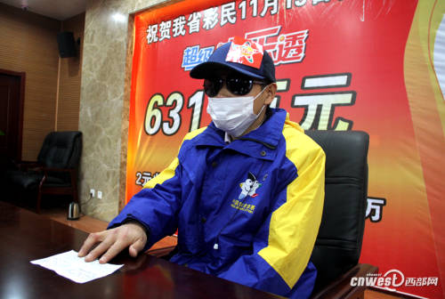 陜西6317萬(wàn)巨獎(jiǎng)得主現(xiàn)身領(lǐng)獎(jiǎng) 陜西6317萬(wàn)巨獎(jiǎng)得主現(xiàn)身領(lǐng)獎(jiǎng)