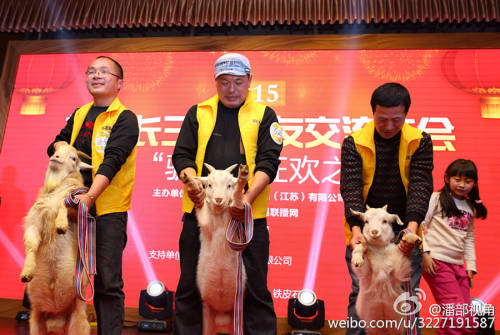 江蘇一公司奇葩年會(huì):當(dāng)場(chǎng)領(lǐng)牲畜 江蘇一公司奇葩年會(huì):當(dāng)場(chǎng)領(lǐng)牲畜