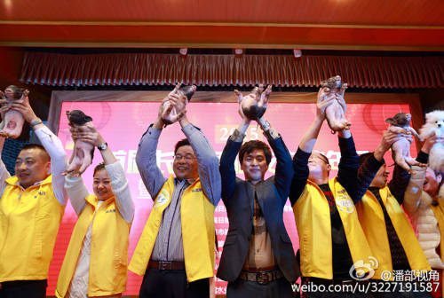 江蘇一公司奇葩年會(huì):當(dāng)場(chǎng)領(lǐng)牲畜 江蘇一公司奇葩年會(huì):當(dāng)場(chǎng)領(lǐng)牲畜