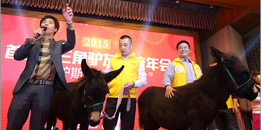 江蘇一公司奇葩年會(huì):當(dāng)場(chǎng)領(lǐng)牲畜 江蘇一公司奇葩年會(huì):當(dāng)場(chǎng)領(lǐng)牲畜