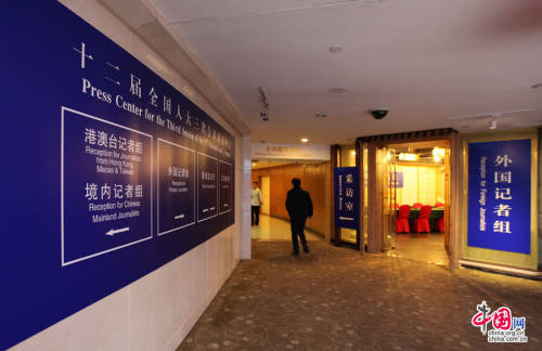 全國(guó)兩會(huì)新聞中心27日正式開(kāi)展工作 全國(guó)兩會(huì)新聞中心27日正式開(kāi)展工作