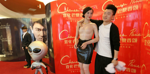 粉絲無節(jié)操！范冰冰蠟像慘遭扒衣襲胸