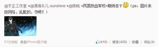 于正微博截圖。