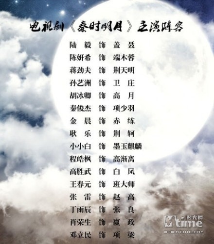 電視劇《秦時明月》本周開拍 電視劇《秦時明月》本周開拍