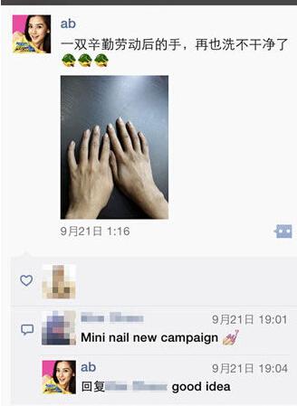 “跑男”真的很拼！baby朋友圈曬后背紅腫照