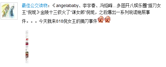 倪妮被扒黑歷史 經(jīng)紀人爆粗口:全家火葬場 倪妮被扒黑歷史 經(jīng)紀人爆粗口:全家火葬場