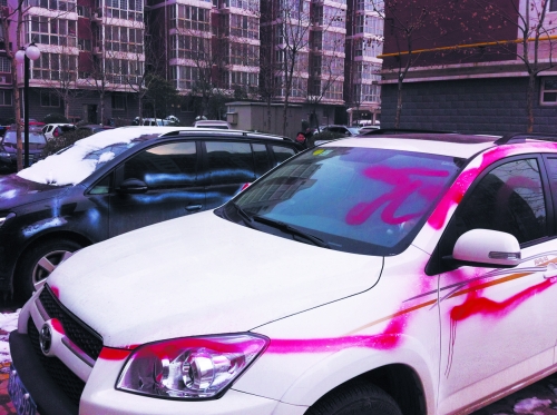 被噴漆的車(chē)